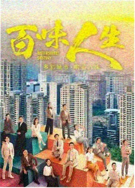 山河褶皱 自然地理纪录片封面